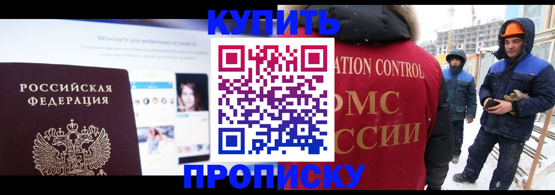 временная регистрация для всех в Омутнинске