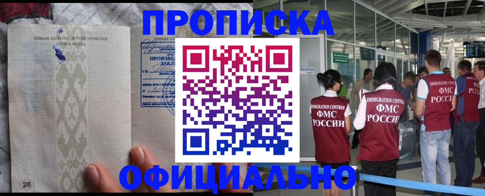 прописка паспорт в Омутнинске