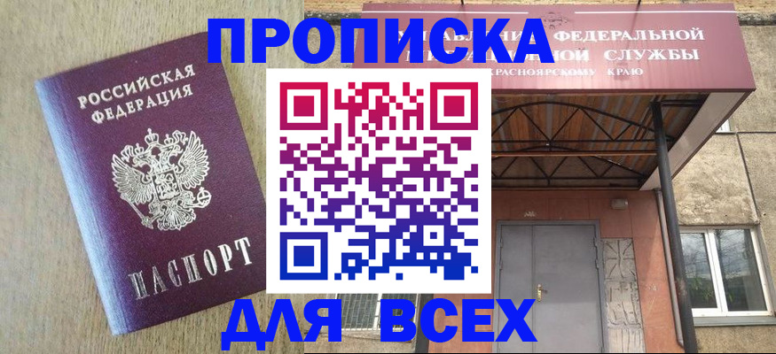 временная регистрация госуслуги в Омутнинске