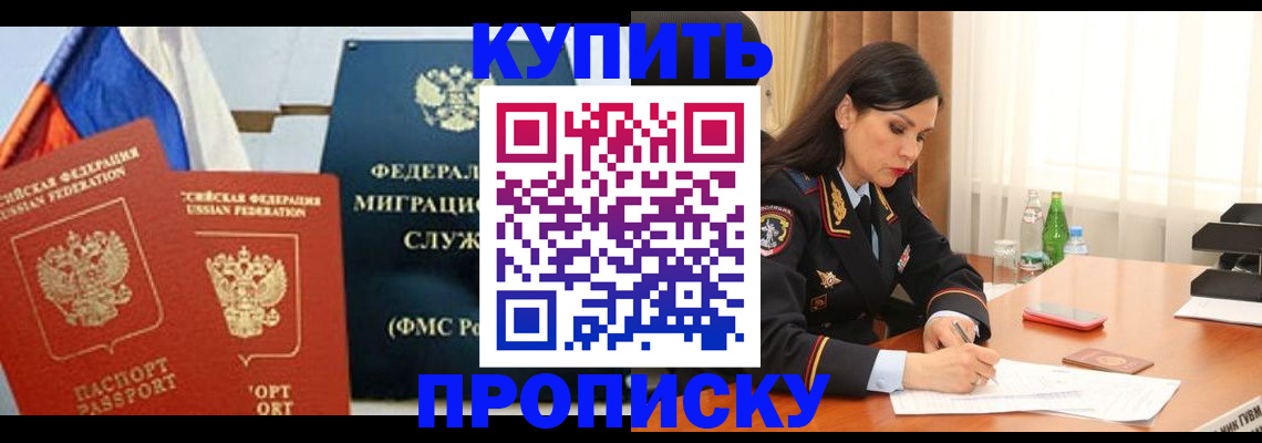 миграционный учет в Омутнинске