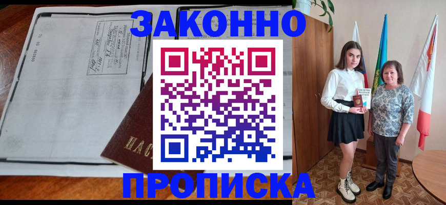 временная регистрация адрес в Омутнинске