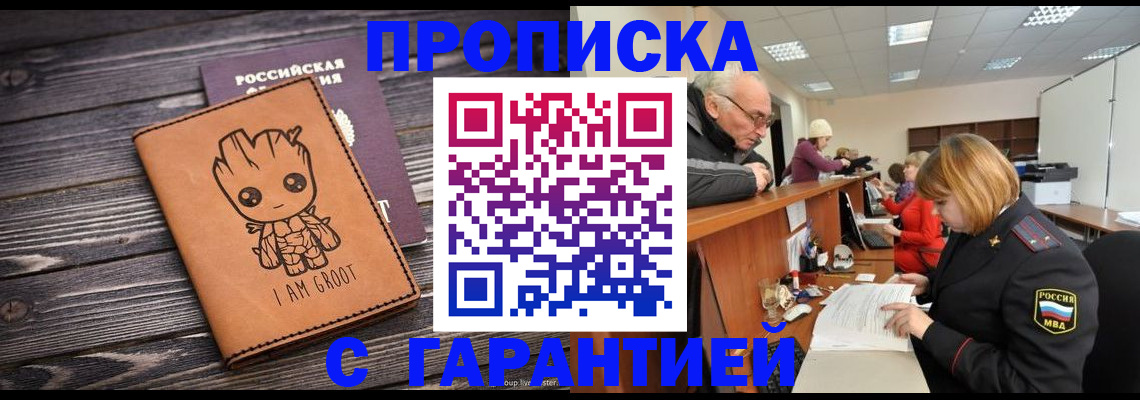 временная регистрация собственник в Омутнинске