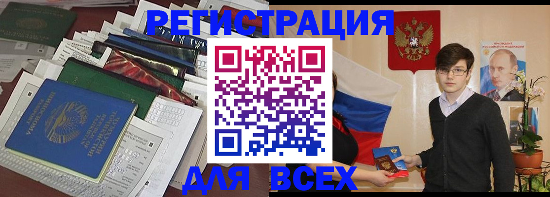 прописка для школы в Омутнинске